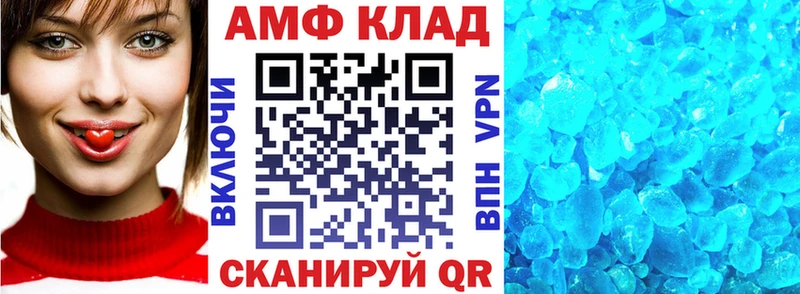 АМФ Розовый  Новоузенск 