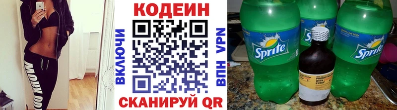 Кодеиновый сироп Lean Purple Drank  как найти   Новоузенск 