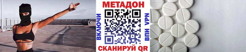 Метадон кристалл  Новоузенск 